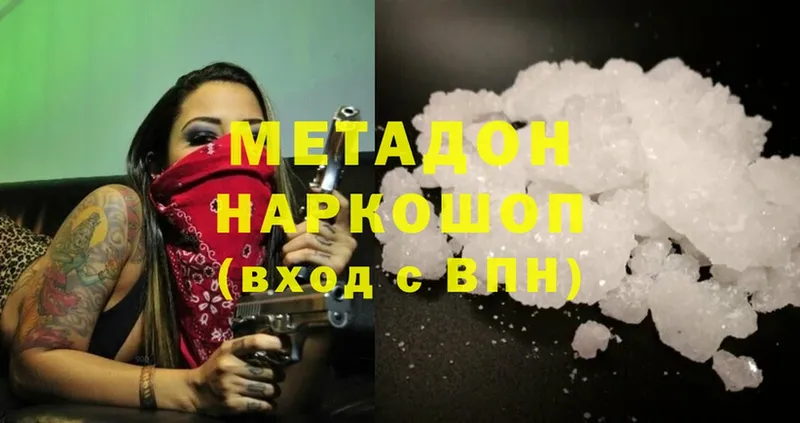 купить   Воронеж  hydra ТОР  МЕТАДОН methadone 